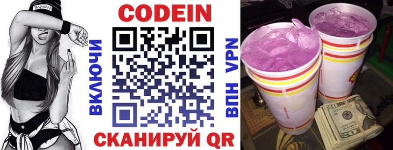 Купить закладки  Малоярославец  Кодеин напиток Lean (лин) 