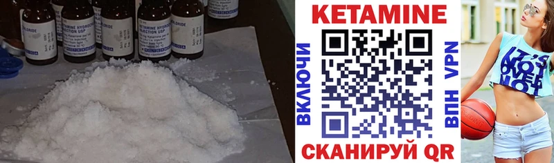 Купить  Малоярославец  КЕТАМИН VHQ 