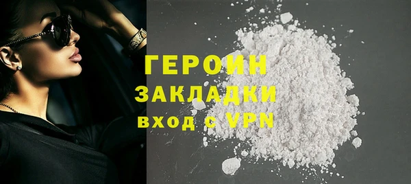 героин Белокуриха