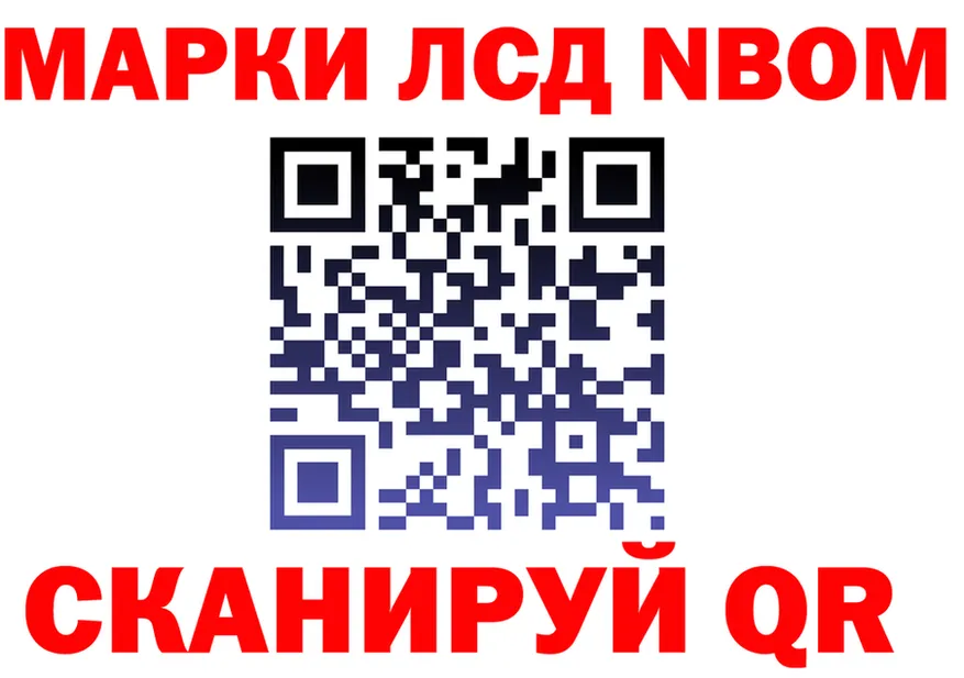Марки 25I-NBOMe 1500мкг маркетплейс площадка KRAKEN Малоярославец