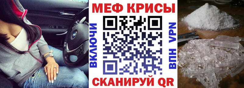 Мефедрон кристаллы  Купить закладки  Малоярославец 