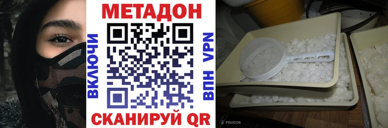 Метадон белоснежный  Купить где  Малоярославец 