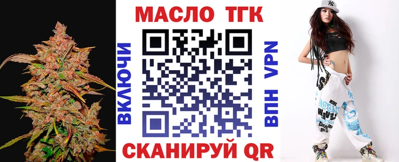 ТГК THC oil  Купить  Малоярославец 